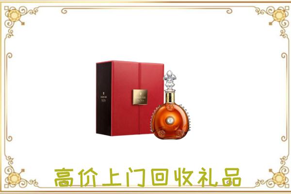 鲁甸县附近回收人头马