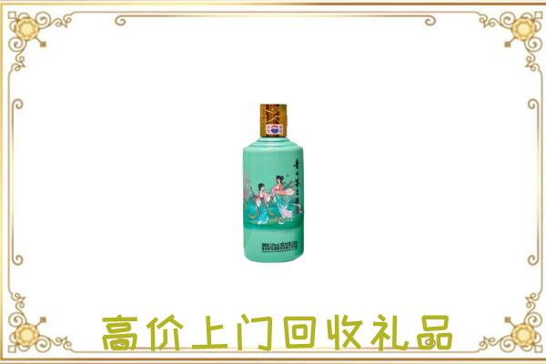 鲁甸县附近回收24节气茅台酒