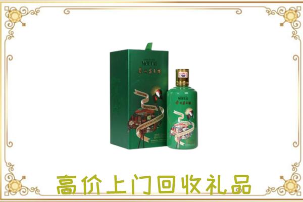 鲁甸县附近回收出口茅台酒