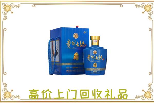 鲁甸县周边回收贵州大曲